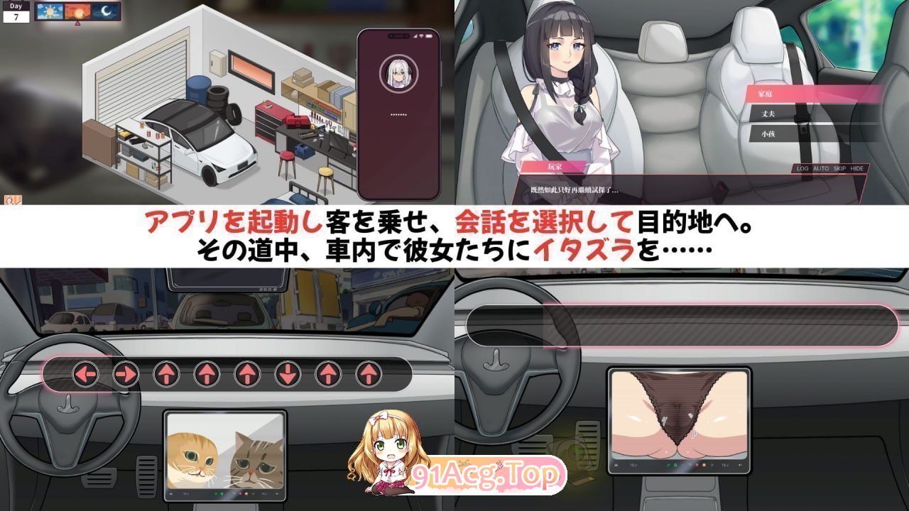 [互动SLG/中文/动态] 老司G-不塞車，只塞你V2.09 官方中文步兵版+存档 [更新] [FM/3.5G/百度]-第9张-游戏-飞雪ACG