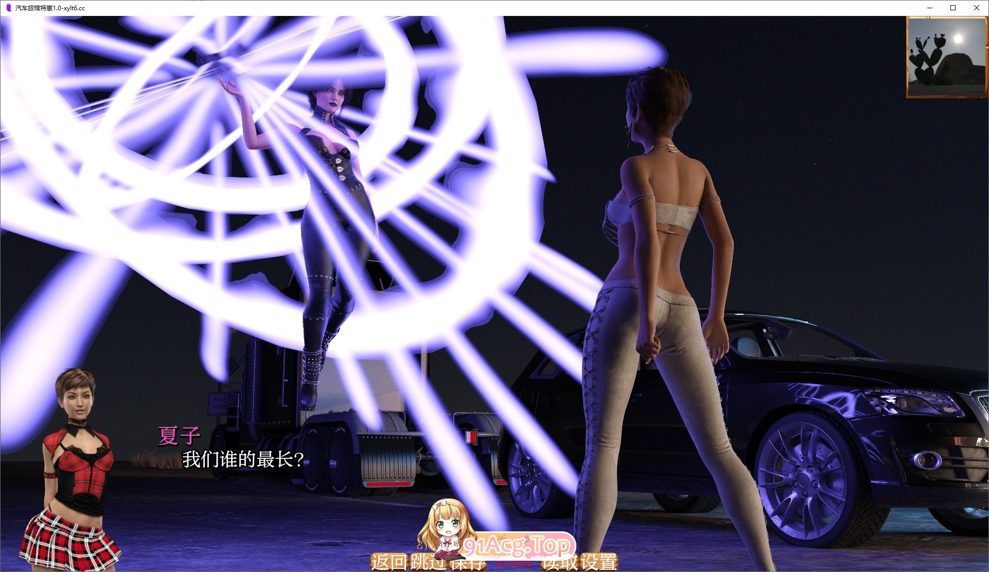 [欧美SLG/汉化/动态]汽车旅馆特惠 Special Edition AI汉化版[PC+安卓][FM/1G/百度]-第9张-游戏-飞雪ACG