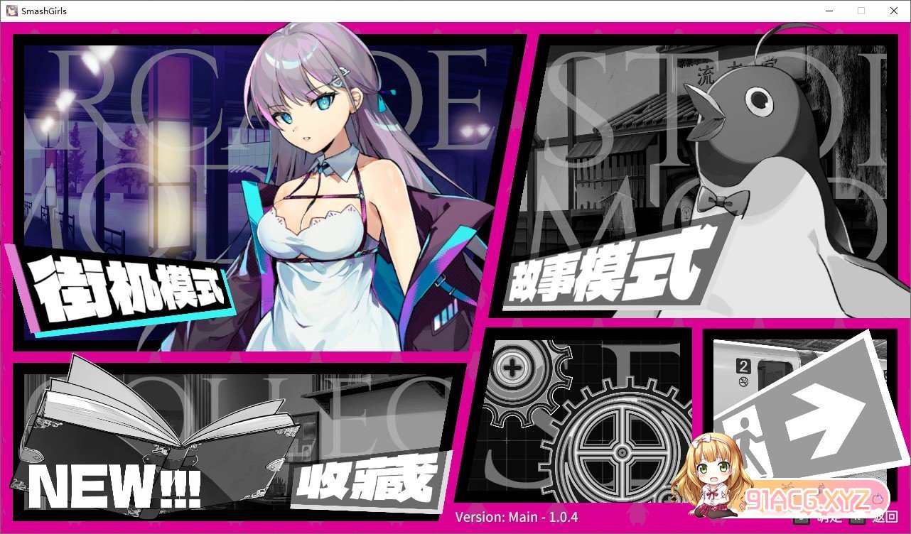 [像素ACT/忠闻/冻泰]软斗绍女V1.0.4 官方忠闻步兵版+存档[更新][FM/2G/百度]-第1张-游戏-飞雪ACG