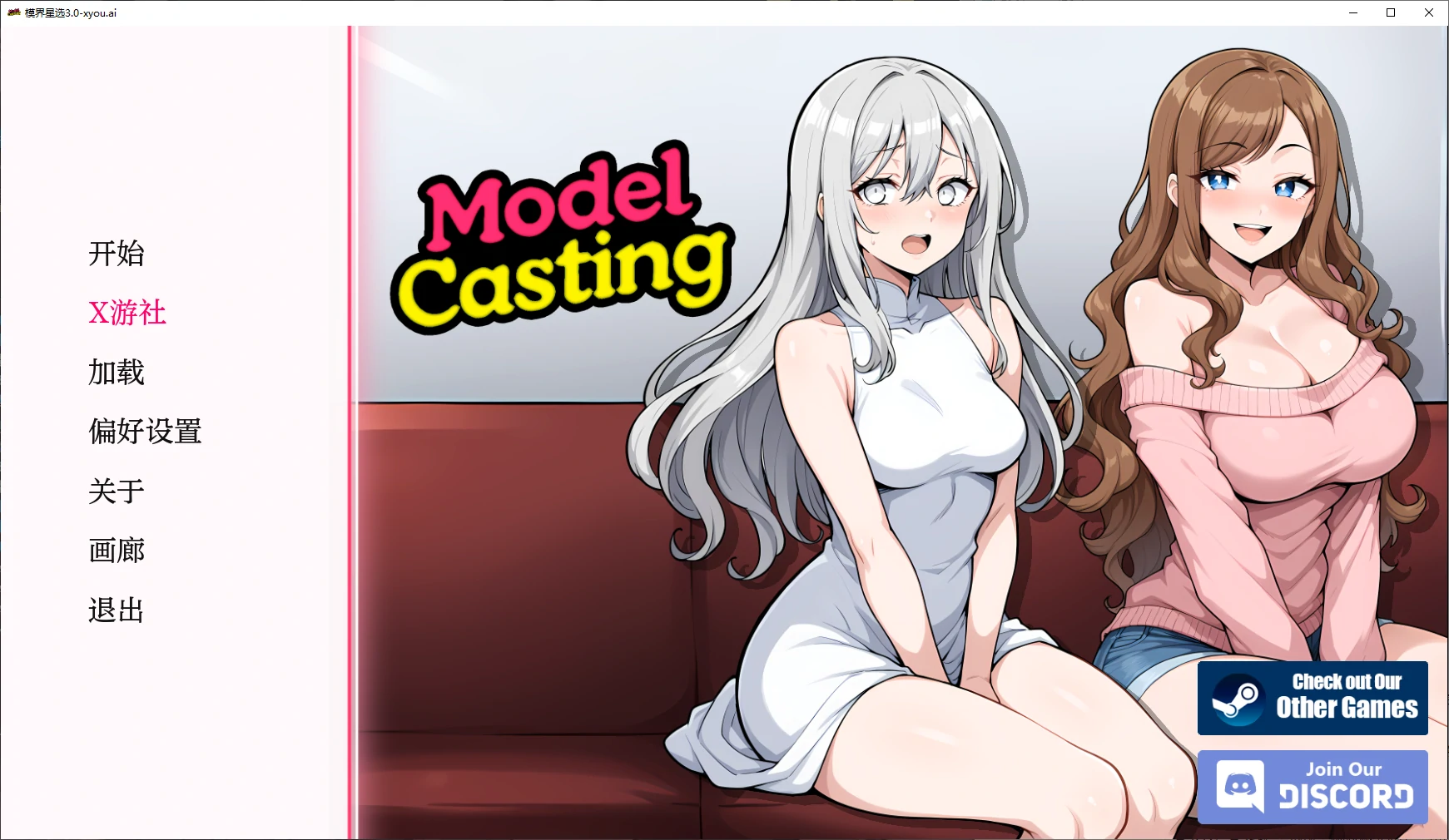 【日系SLG/AI汉化/2D】模界星选3.0 AI汉化版【PC+安卓/0.4G/更新】-第1张-游戏-飞雪ACG