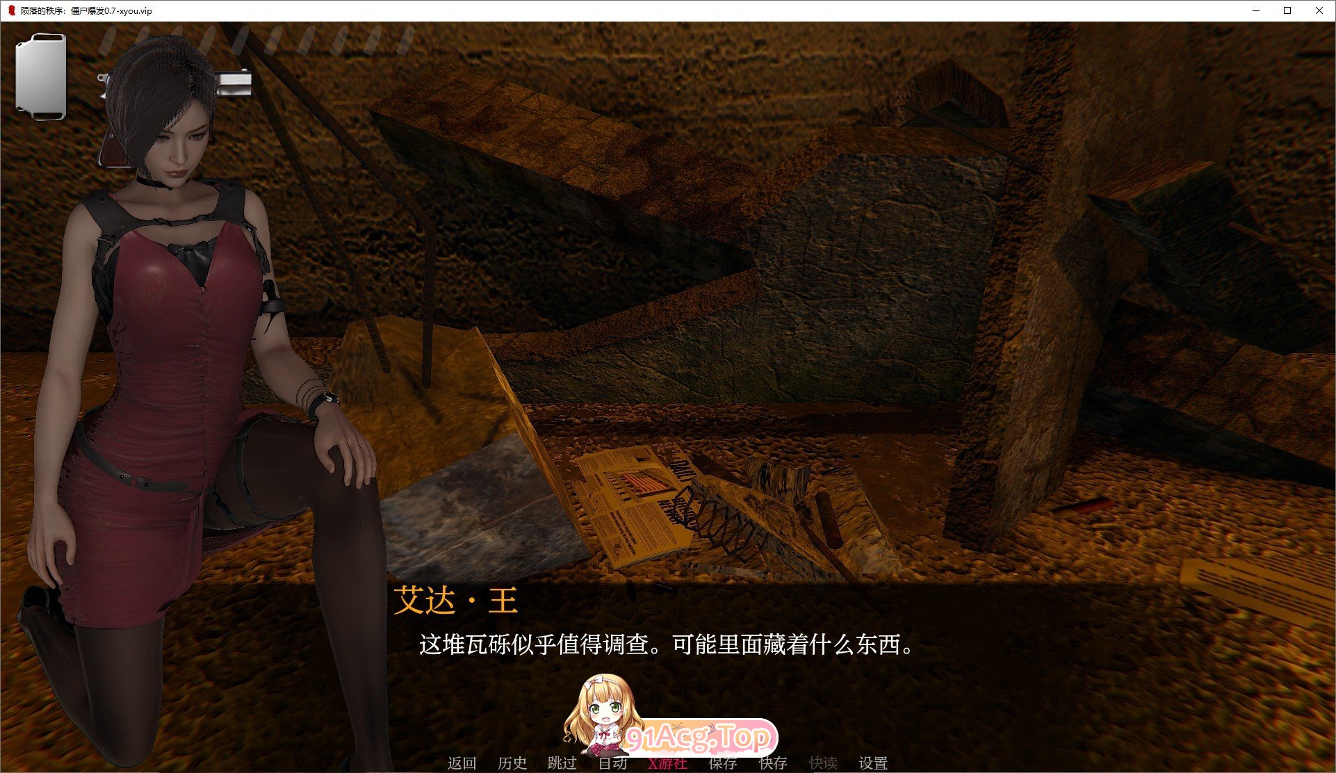 [欧美SLG/汉化/冻泰]陨落地秩序：僵失报发V0.7 AI汉化版[PC+安卓][FM/3.7G/百度]-第3张-游戏-飞雪ACG