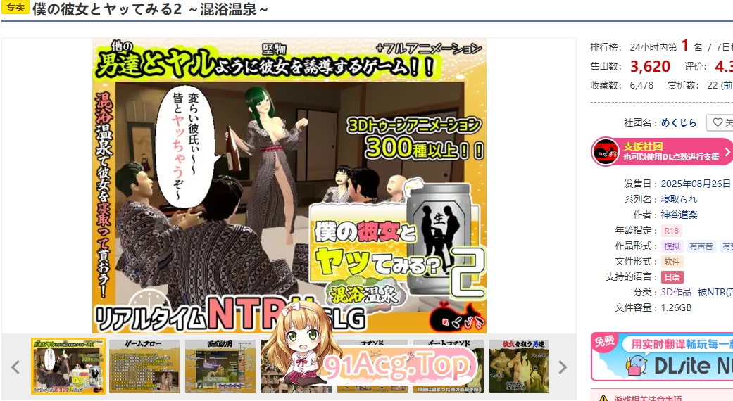 DL8月新作[互动SLG/3D/动态/汉化]你想和我女朋友做爱吗2 ～混浴温泉～V1.0.1 AI汉化+存档[2.1G/FM-百度]-第2张-游戏-飞雪ACG