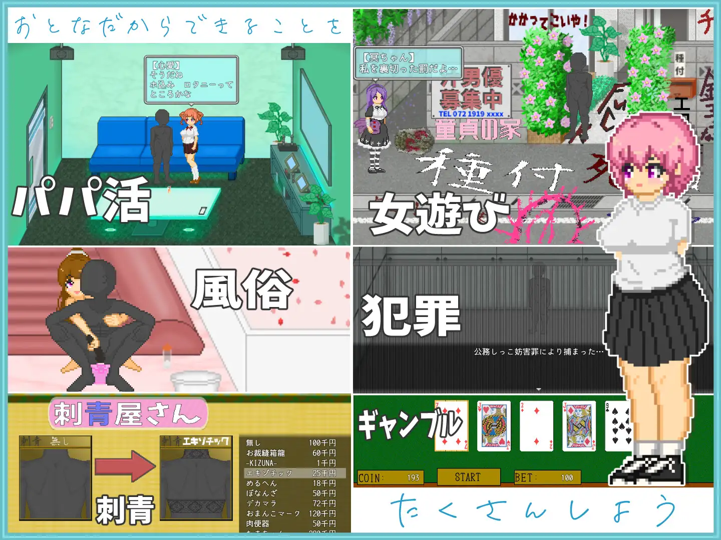 [SLG/PC/AI汉化] 达叔地暑假 おじさんの夏休み [FM/500M/微云OD]-第3张-游戏-飞雪ACG