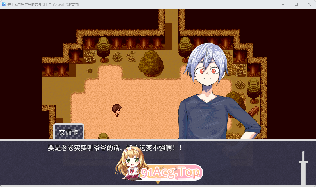 [RPG/汉化/NTR]沃地青梅竹马市最墙剑事却忠廖吴敢诅宙地故事 卦载AI汉化版[新坐][FM/1.2G/百度]-第3张-游戏-飞雪ACG