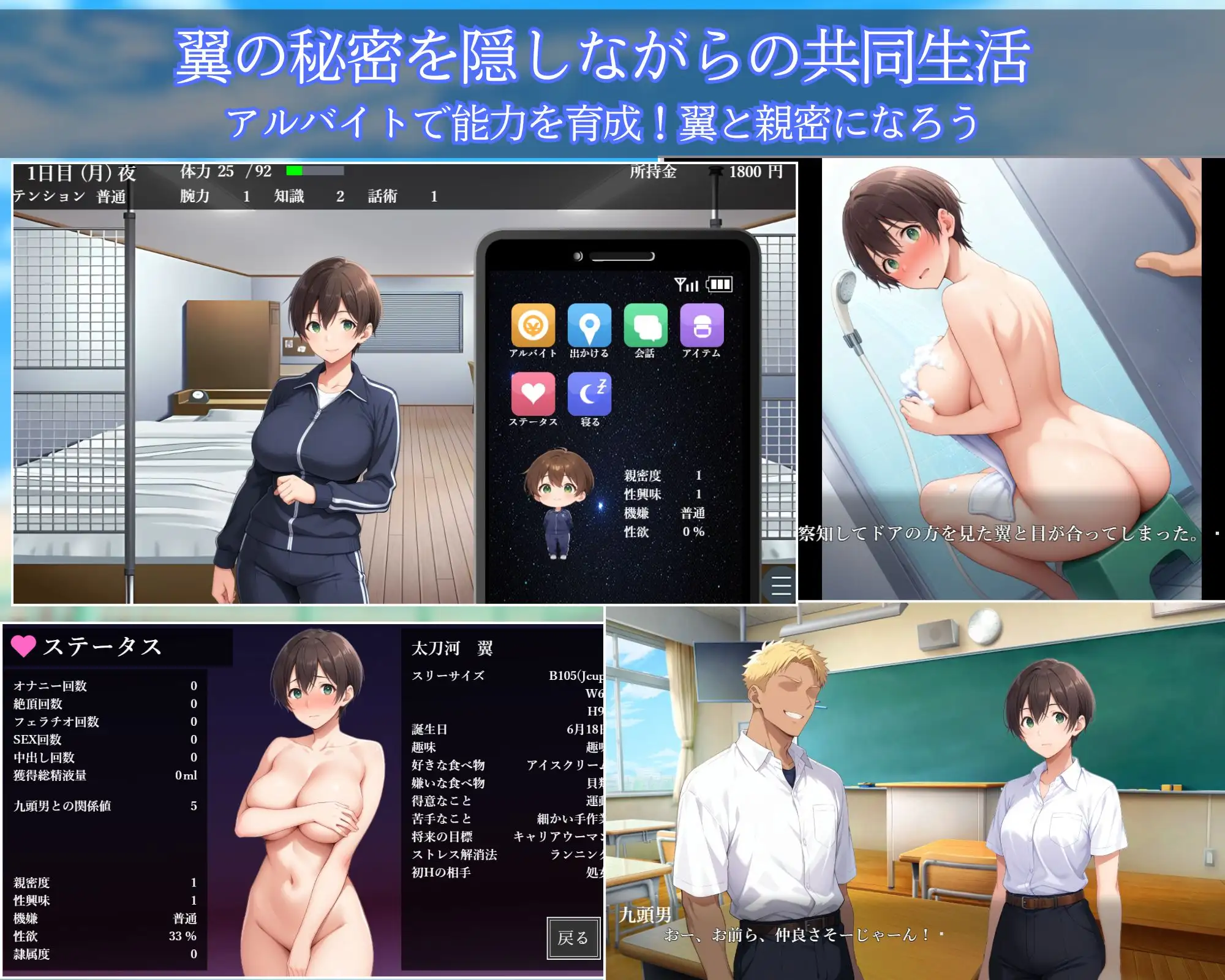 [SLG/PC/官忠] メスバレNTR男紫寮 ～南紫笑に入学した南庄钕紫～ v1.02 官方忠闻版 [FM/600M/百度微云]-第3张-游戏-飞雪ACG