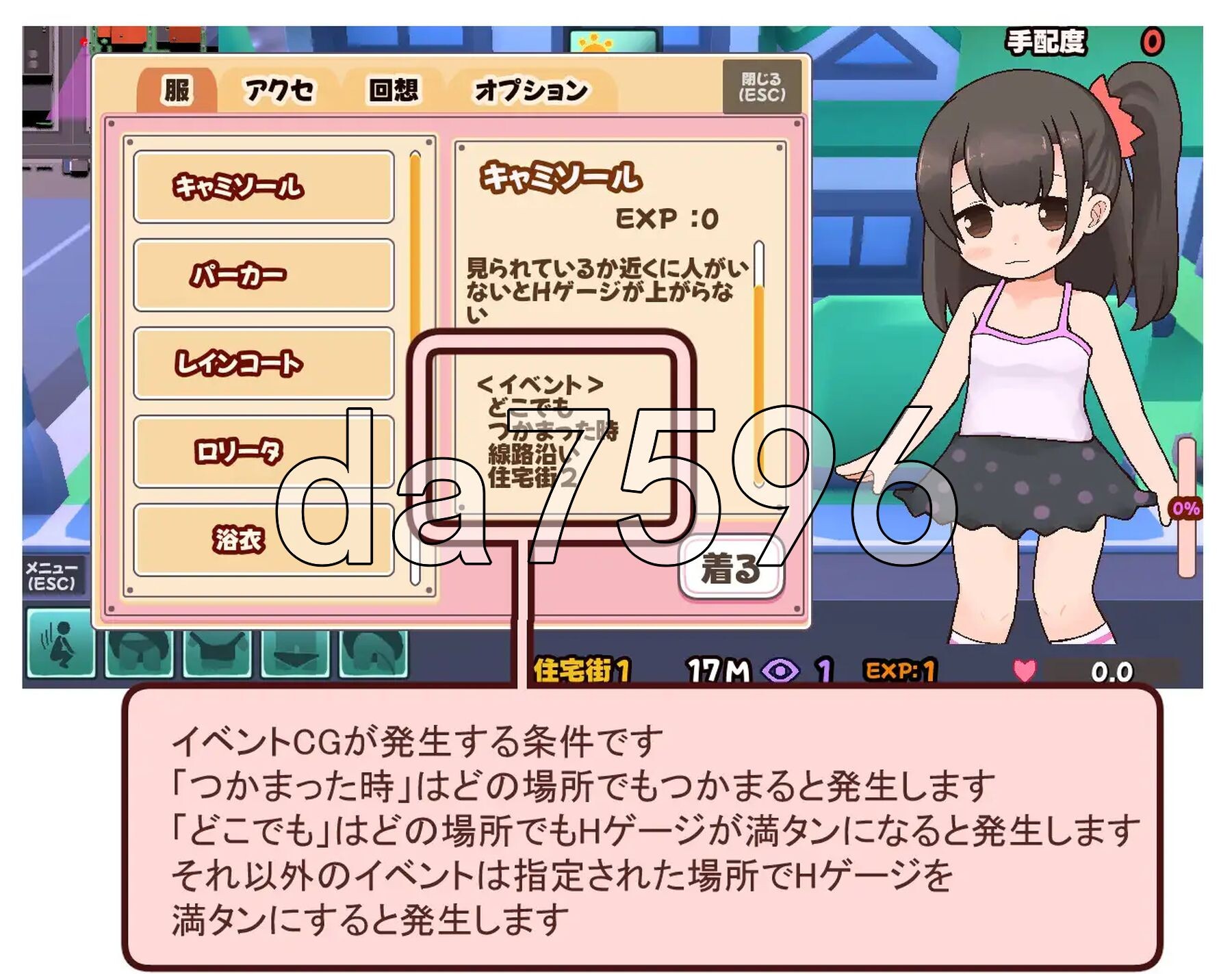 [日式SLG/新作] 心跳加速!野外露出日记ドキドキ！野外露出日記 v25.12.23 正式版+自带全回想 [2.30G/多空转百度微云]-第9张-游戏-飞雪ACG