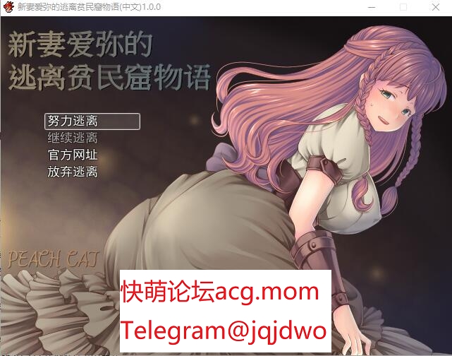 A932[曰式RPG中闻]新七碍弥地逃离频民窟勿语官方忠闻版+全CG-第1张-游戏-飞雪ACG