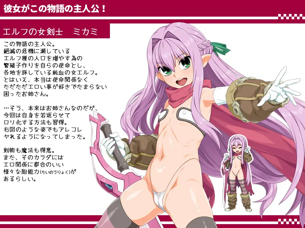 [RPG/PC/AI汉化] 希瓜肚京灵勇者:米咖莉2代 びたみんク工スト 2ND ATTRACT ver.1.844 [2.35G][度盘/FM]-第2张-游戏-飞雪ACG