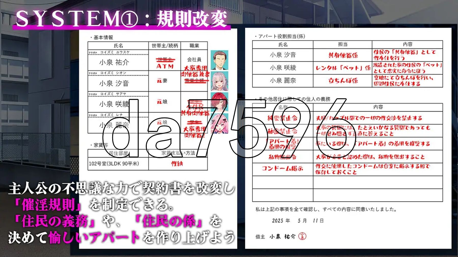 [曰式RPG/更新] 催银工寓～以催银居住规则支配居民～ 催银アパート～催银居住規則による住民支配～ ver.1.03 AI汉化版 [1.10G/转百度微云-第4张-游戏-飞雪ACG