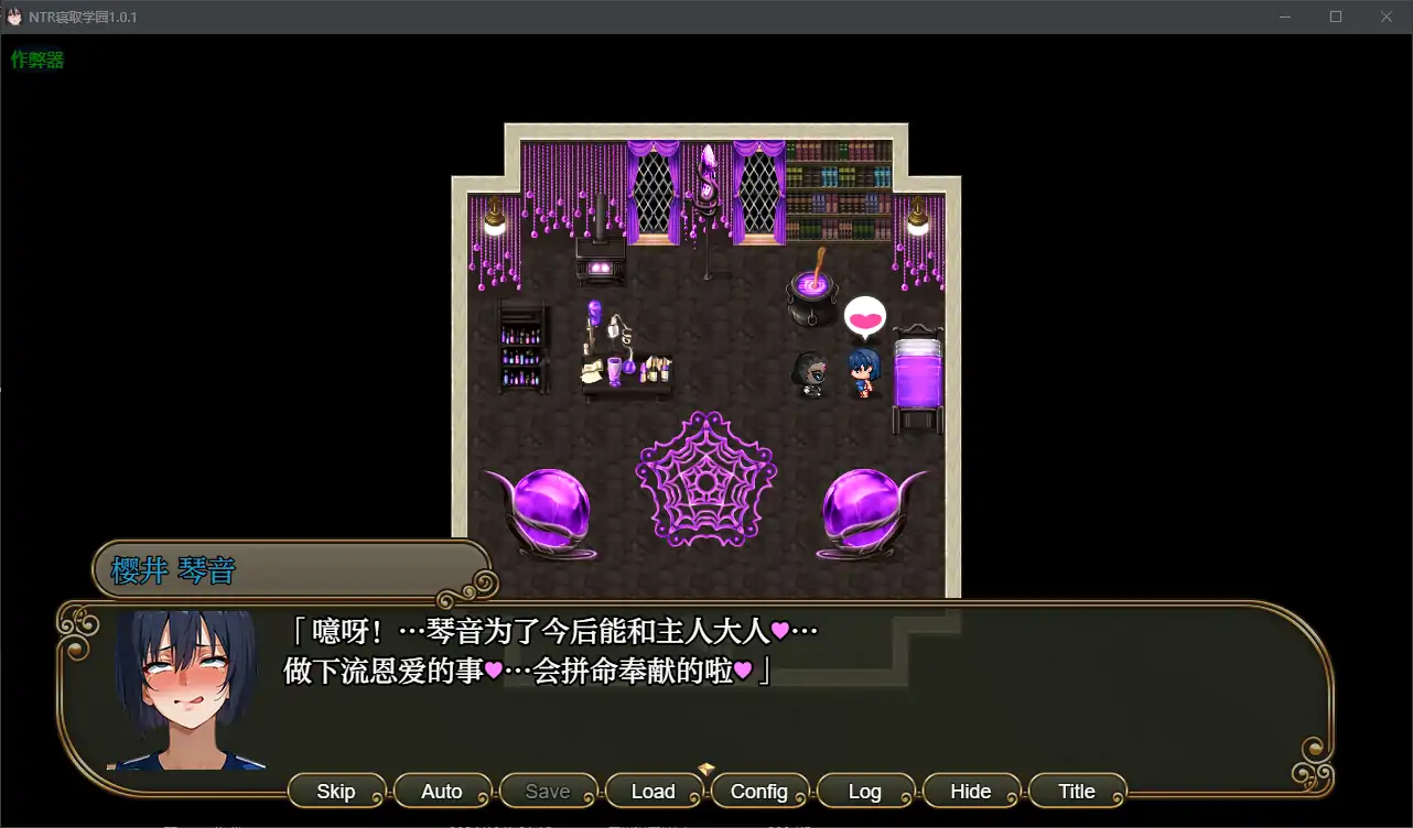 【日系RPG/AI汉化/NTR】NTR寝取学园1.0.1 AI汉化版【PC+安卓/3.02G】-第5张-游戏-飞雪ACG