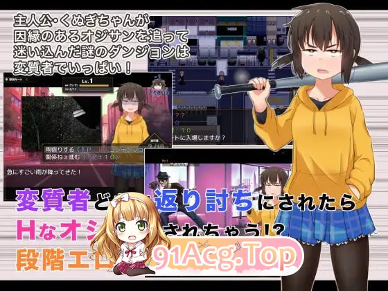 [RPG]  [迅雷云/FM]榁目酱地仁升太混软廖！！/くぬぎちゃんの仁升メチャクチャ!!/官方AI汉化 pc [1.39G]-第2张-游戏-飞雪ACG