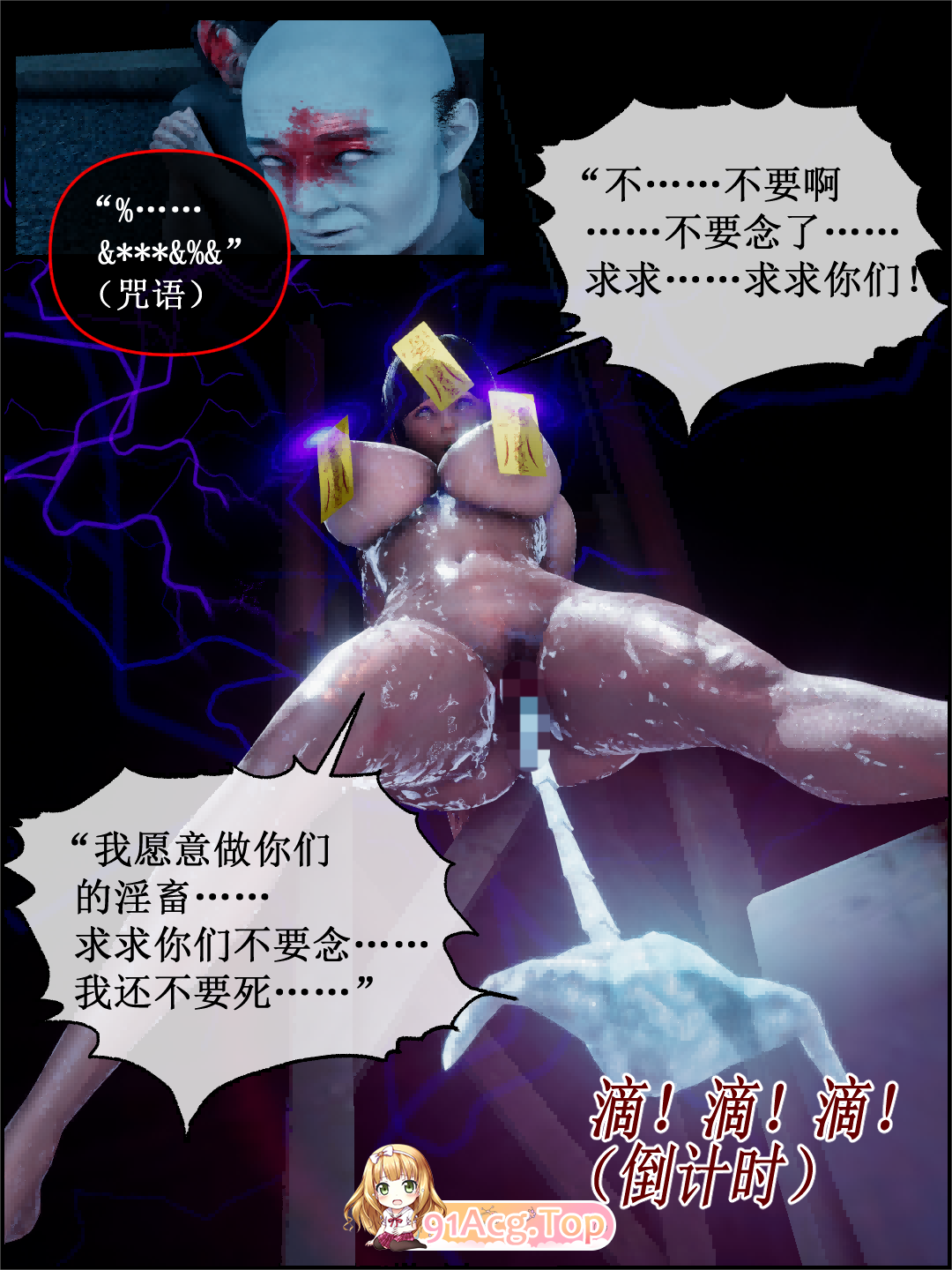 [3D]今棉每亩驱灵诗 0-6 [264P/109M/FM/百度]-第3张-漫画-飞雪ACG