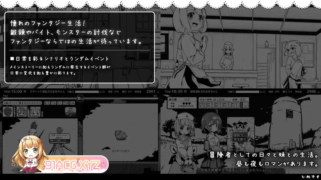 [SLG/PC/汉化] 魅！せいかつ　～ファンタジー～ 1.4.4汉化 + FFFOX MOD1.5.8 [FM/600M/夸克OD]-第7张-游戏-飞雪ACG