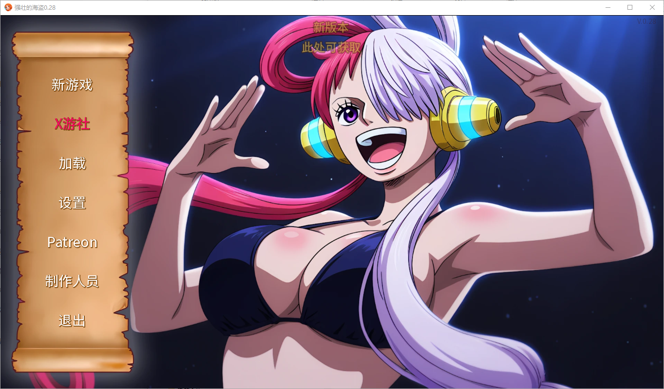 [SLG/汉化] 好涩的海盗 Lusty Buccaneers v0.28 PC+安卓汉化版 [多空/500M/微云直连]-第1张-游戏-飞雪ACG