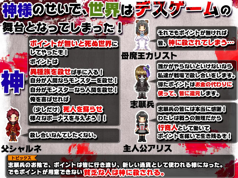 【探索RPG/卖椿/异种X】神尤世界达战：行商x死亡尤细（神ゲー世界达戦～行商×デスゲーム～）V1.05 DL官方忠闻 【2.30GB/FM-百度直连】-第2张-游戏-飞雪ACG