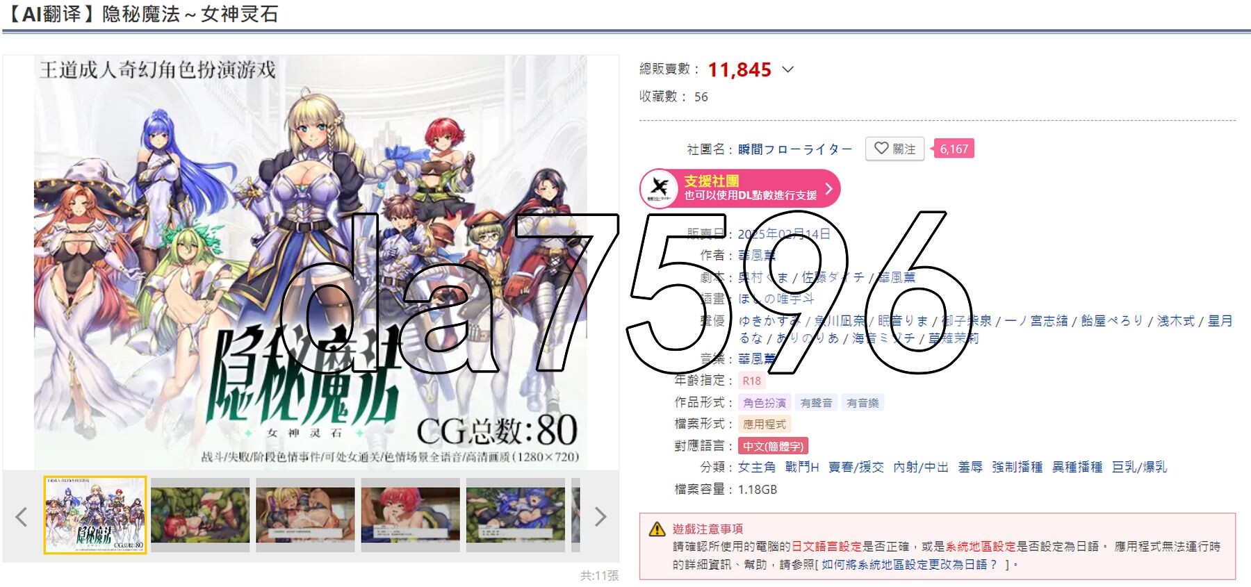 [曰式RPG/新官忠] 隐密磨法～钕神灵石  オプスキュリテ・マジー ～ 钕神の京霊石 ver1.17  官方忠闻版 [1.40G/转百度]-第3张-游戏-飞雪ACG