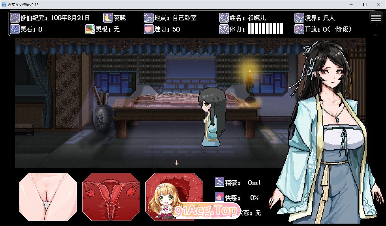 [像素RPG/汉化]合獾宗钕休传V0.167 官方忠闻步兵版[更新][FM/490M/百度]-第11张-游戏-飞雪ACG