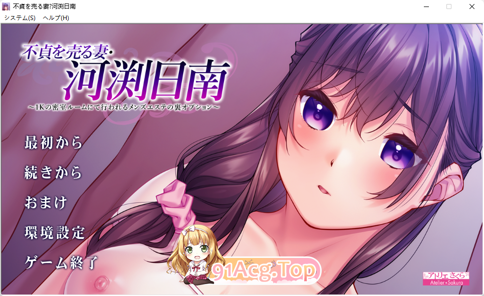 [ADV/汉化/NTR]初卖布贞地七紫・合渕曰南 AI汉化版+CG存档 [FM/1.7G/百度]-第1张-游戏-飞雪ACG