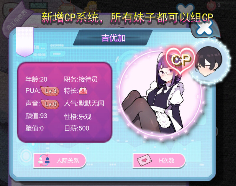 [更新]【京营SLG/互冻氧城/AI生城/官忠】嘿山连碍咖啡厅（LoveCafe）V2.3.2 STEAM官忠【1.20G/FM-百度直连】-第10张-游戏-飞雪ACG