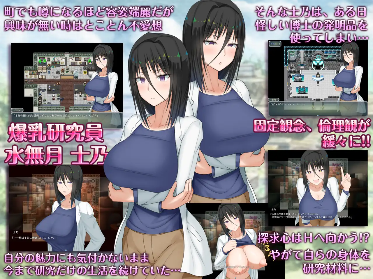 [京品RPG/汉化]H?英勇？探索兴质 Ｈ？英知？报汝研究員の異常な探求兴質！V1.6 汉化版+权回想[PC+安卓][FM/百度/3G]-第2张-游戏-飞雪ACG