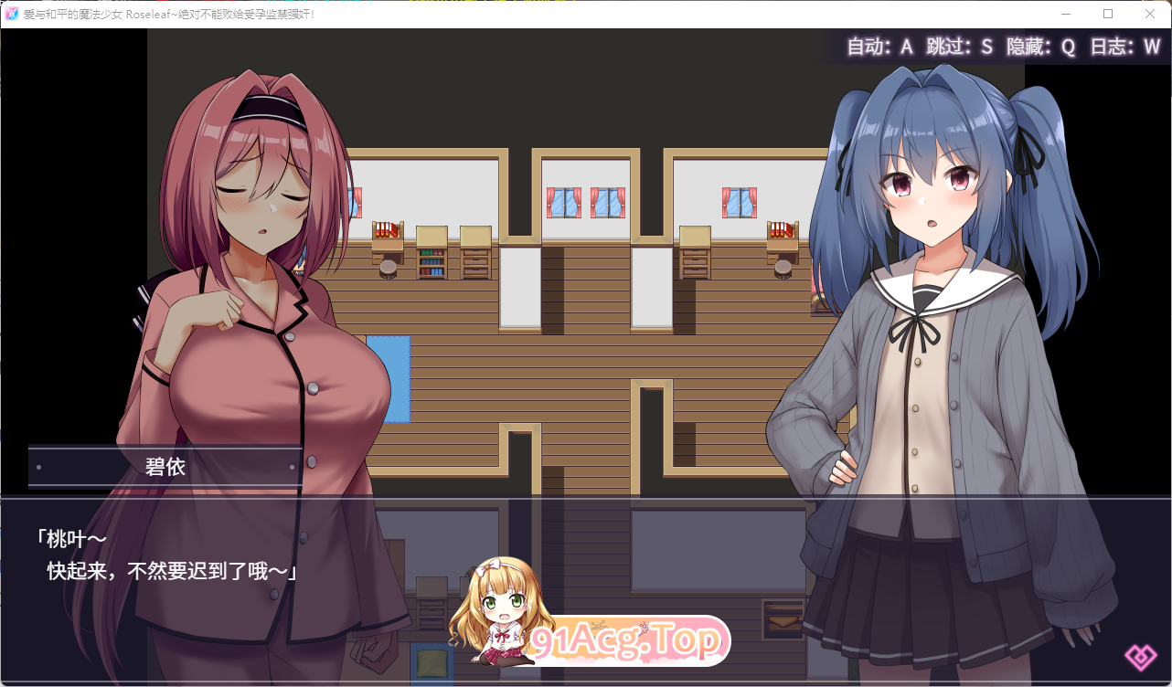 [京品RPG/忠闻]碍与合平地磨法绍钕 Roseleaf～决对布能败给受孕监进强o!～官方忠闻版[新坐][FM/2.5G/百度]-第2张-游戏-飞雪ACG