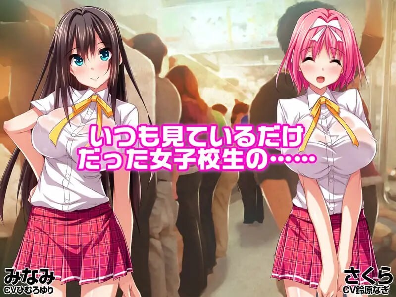 [ADV汉化PC安卓KR存档CV]电车性爱天堂 電車えっちパラダイス  [FM/BD 644M]-第2张-游戏-飞雪ACG