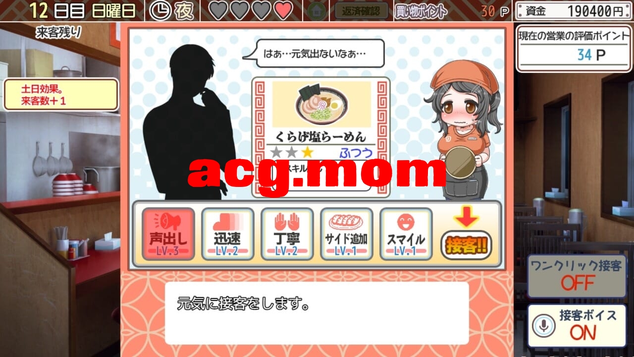 [更新][SLG/PC/京翻汉化] 海蜇升或 谁亩升或 くらげらいふ ver1.41 [1.7G/飞猫云转百度云]-第4张-游戏-飞雪ACG