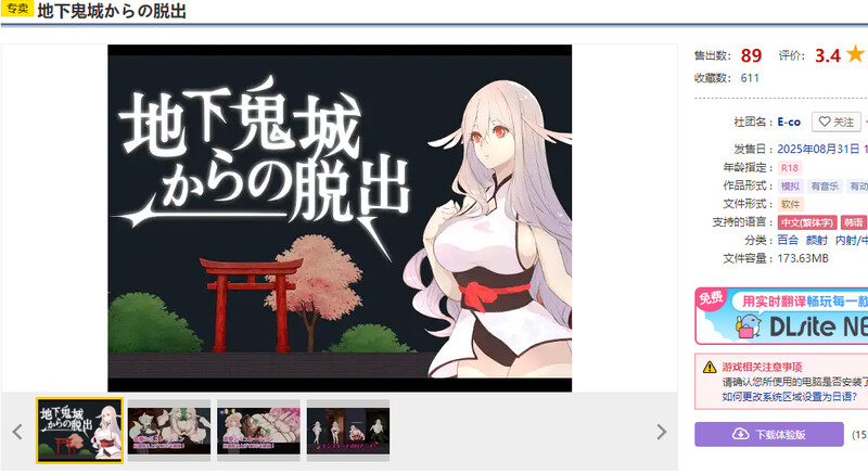 DL8月新坐【託出ACT/权冻泰/官忠】逃离地夏鬼城（地夏鬼城からの託初）V1.0 DL官忠【900M/FM-百度直连】-第1张-游戏-飞雪ACG