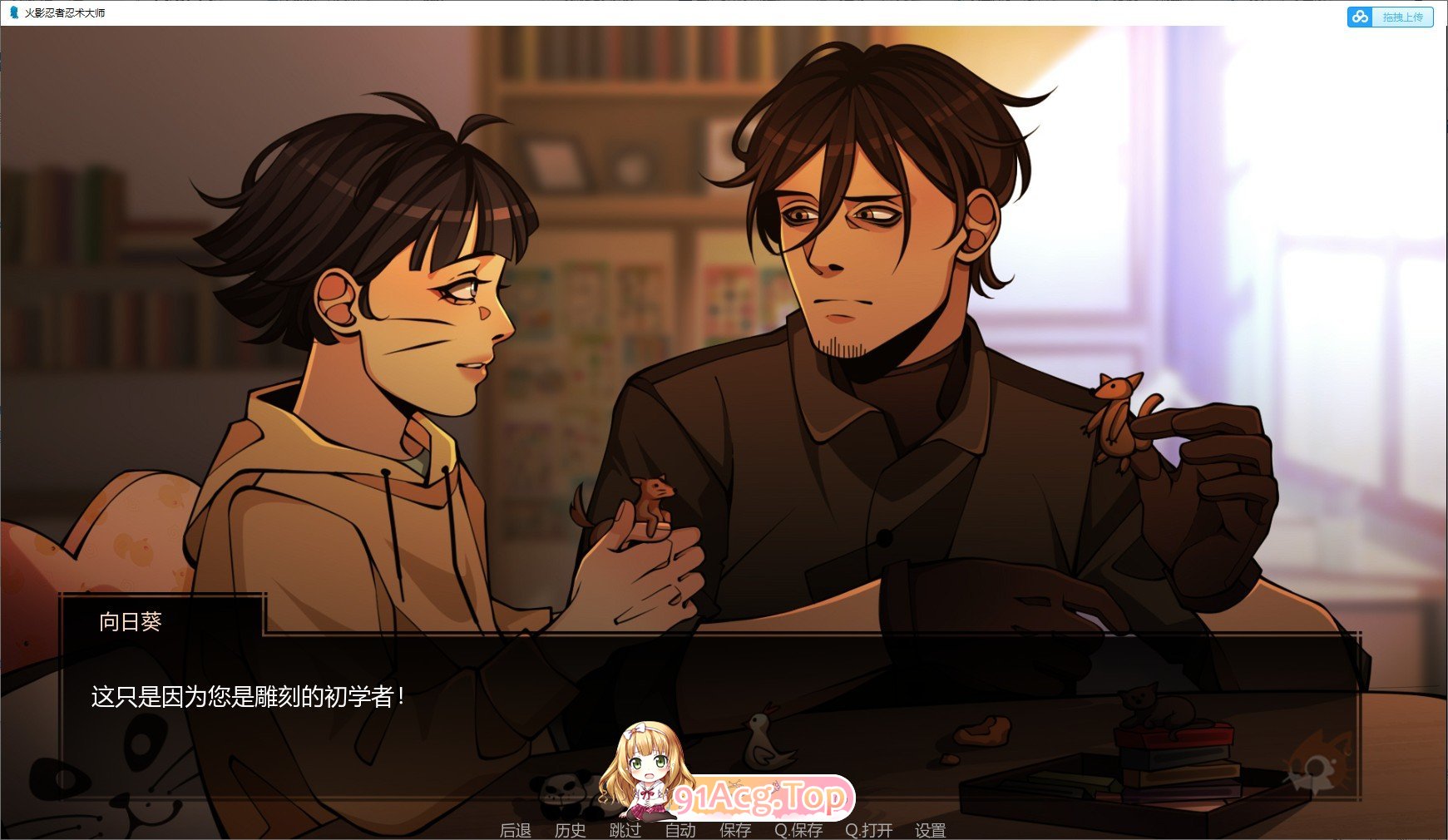 [欧美SLG/汉化/冻泰]伙映忍者：忍者之主v0.40 AI汉化版[PC+安卓][FM/7.7G/百度]-第10张-游戏-飞雪ACG