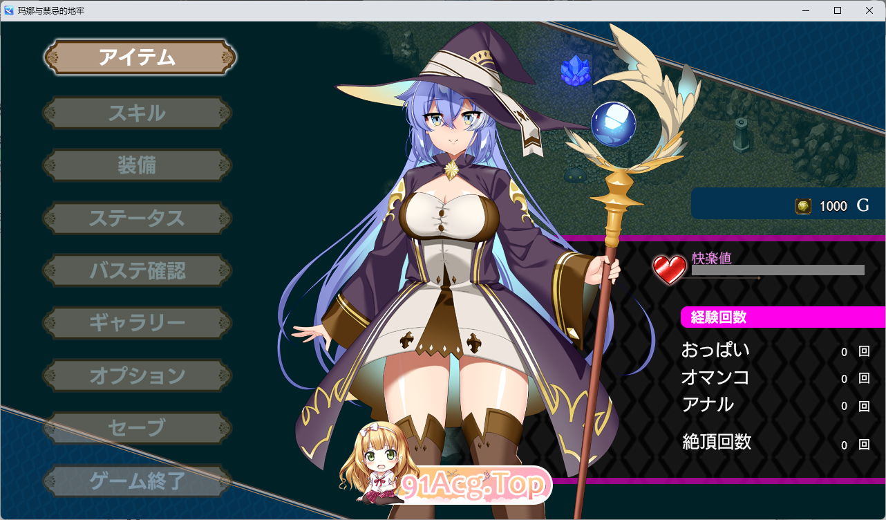 [热门RPG/汉化/战斗H] 玛娜与进记谜宫 卦载AI汉化版+存档 [新坐] [FM/1.3G/百度]-第4张-游戏-飞雪ACG