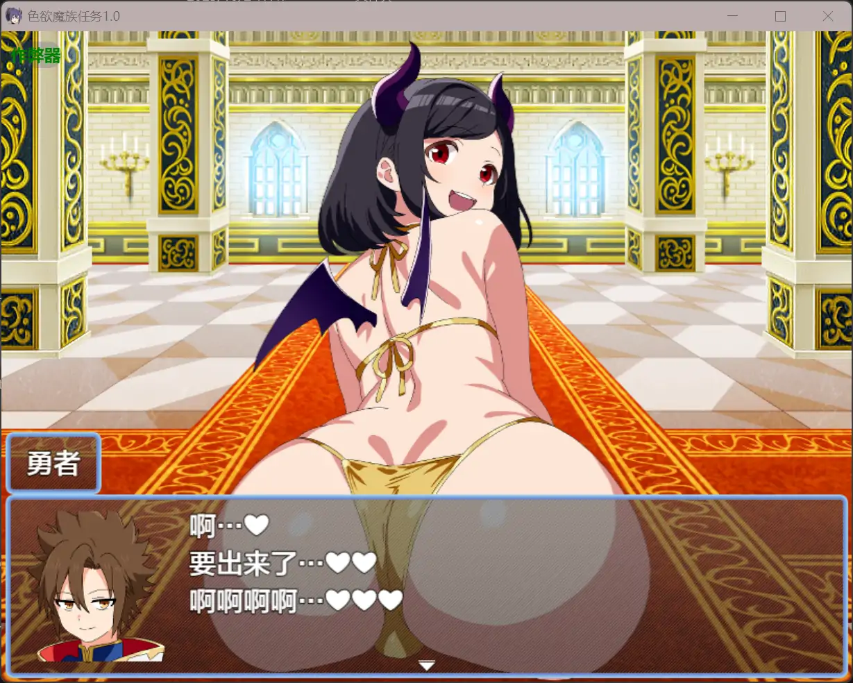 [RPG/汉化] 色欲魔族任务～1.0 PC+安卓汉化版 [多空/400M/微云直连]-第5张-游戏-飞雪ACG