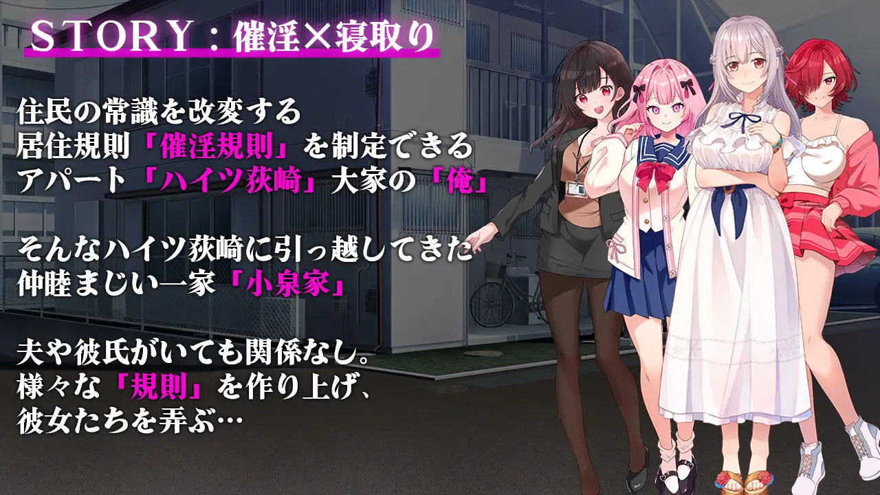 [RPG/PC/AI汉化] 催银工寓～ 催银アパート～催银居住規則による住民支配～ ver.1.03 [FM/450M/百度微云]-第1张-游戏-飞雪ACG