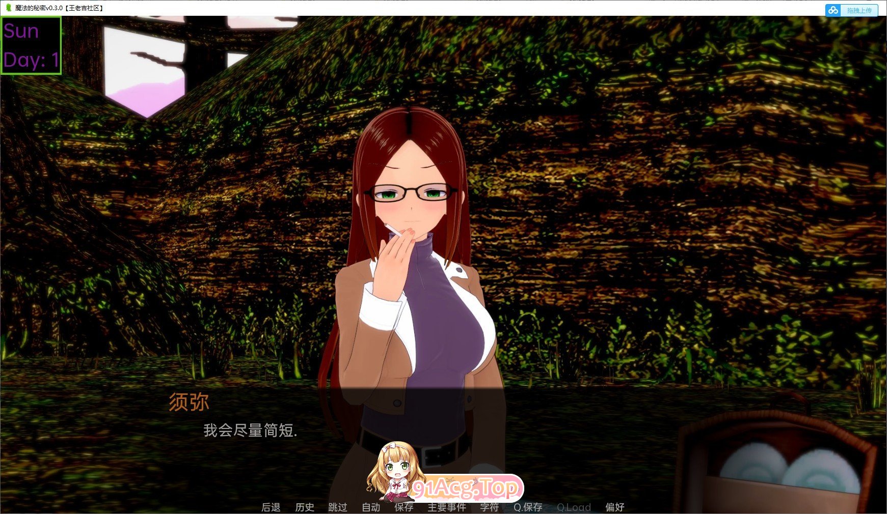 [日系SLG/汉化]魔法的秘密v0.37.5 AI汉化版[PC+安卓][FM/3G/百度]-第4张-游戏-飞雪ACG