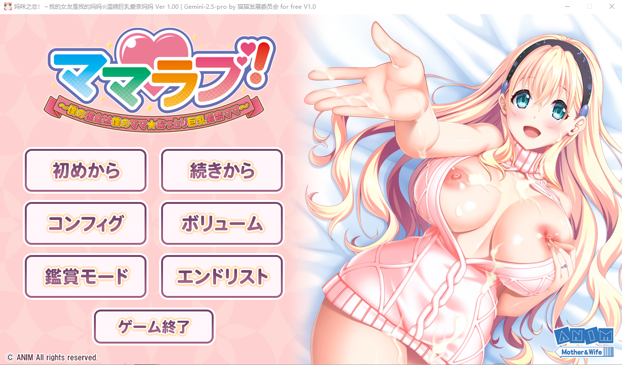 [ADV/汉化] 马马最艾！～沃地钕有市沃地马马☆温柔据汝艾耐马马～AI汉化版+特典+全CG存档 [/2G/微云直连]-第1张-游戏-飞雪ACG