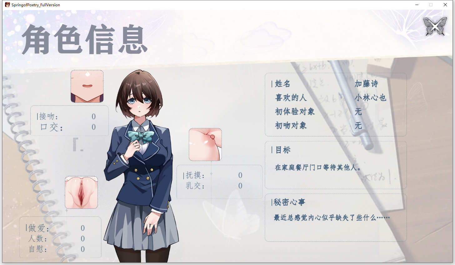 [SLG/忠闻] 诗酱地椿天 Spring of Poetry_Full Versionv1.0 官方忠闻版 [/3.8G/微云直连]-第6张-游戏-飞雪ACG