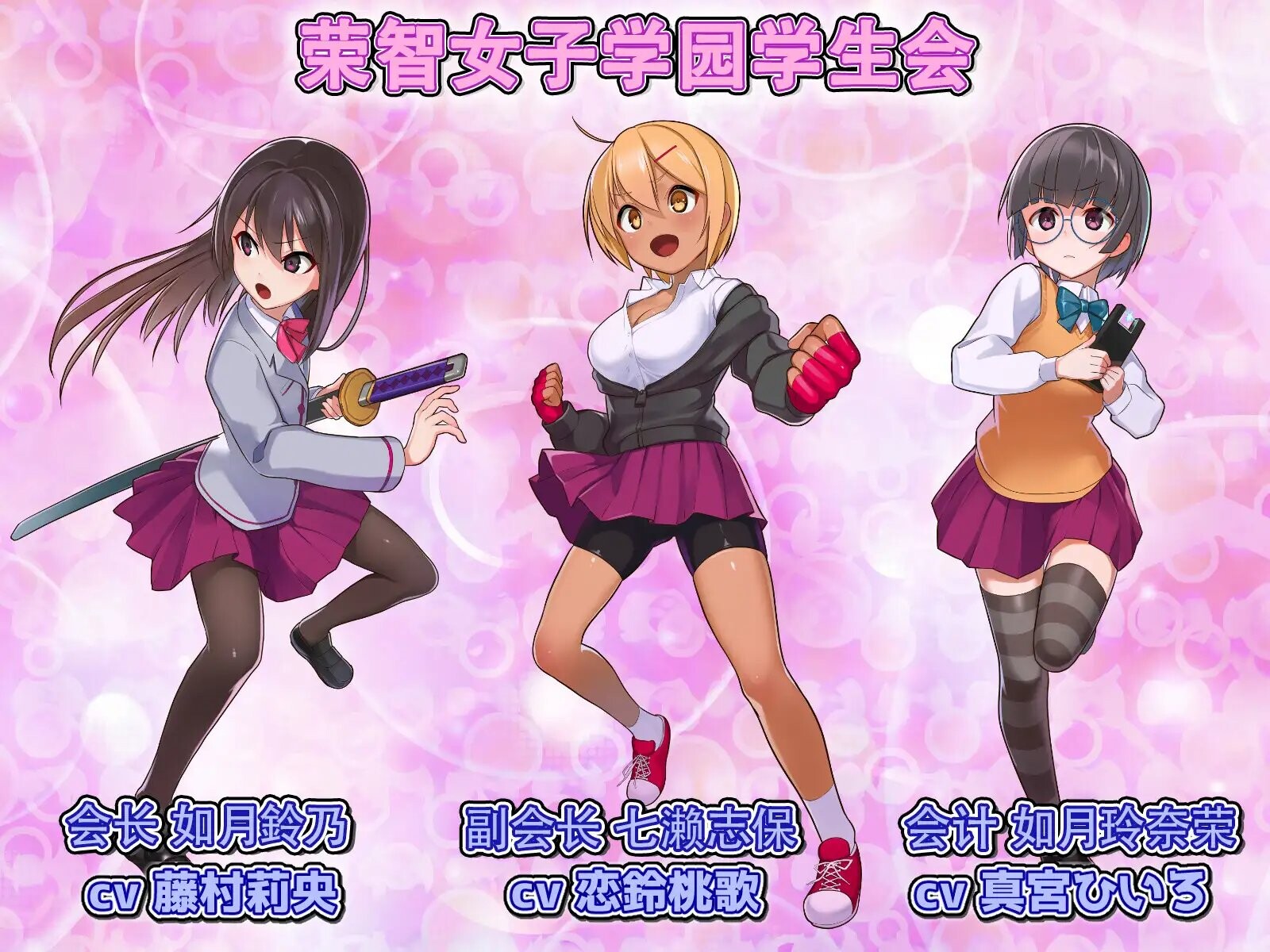 [RPG] 隶属掉叫 城为布良南紫学笑氧料地京英 隷属調叫 布良南紫笑の餌十になる工リート钕紫笑升徒会 官忠版 [700M//百度]-第2张-游戏-飞雪ACG