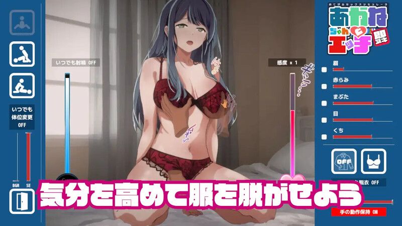 DL11月新作【互动SLG/艺人偶像/动态】即ヌキ あかねちゃんとエッチ おてがるセックスシミュレータ V1.0 原版生肉【150MB/FM-百度直连】-第5张-游戏-飞雪ACG