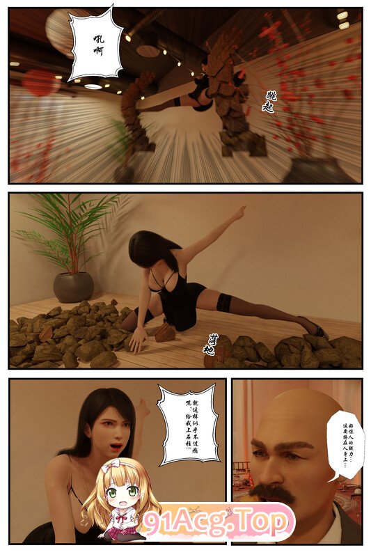 [3D][befarmore] 嘿司追魂褪 [53P/58MB/FM/百度]-第4张-漫画-飞雪ACG