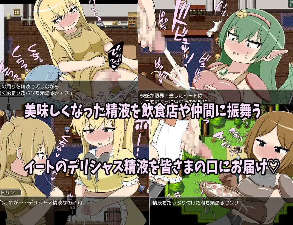 【日系RPG/AI汉化】双性伊特酱～用美味的精液成为食精料理人1.0【PC/307M】-第2张-游戏-飞雪ACG