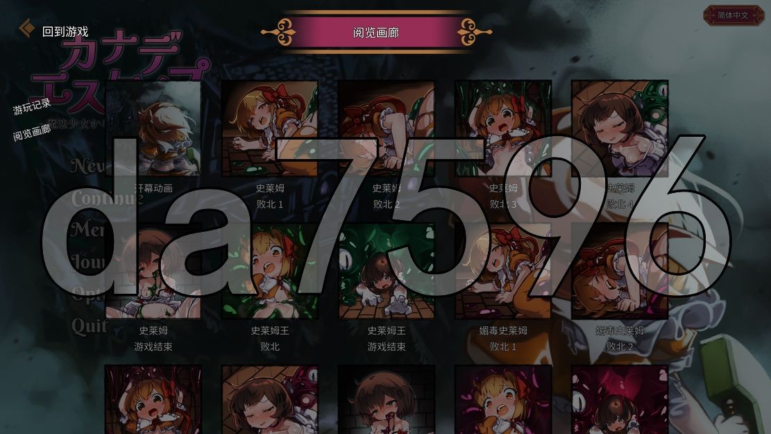 [曰式SLG/更新] KANADEESCAPE - 磨法绍钕晓奏与魅磨叫会 カナデ工スケイプ ～ 磨法绍钕かなでと银磨の叫会 Ver1.4.0 官忠版 [550-第9张-游戏-飞雪ACG