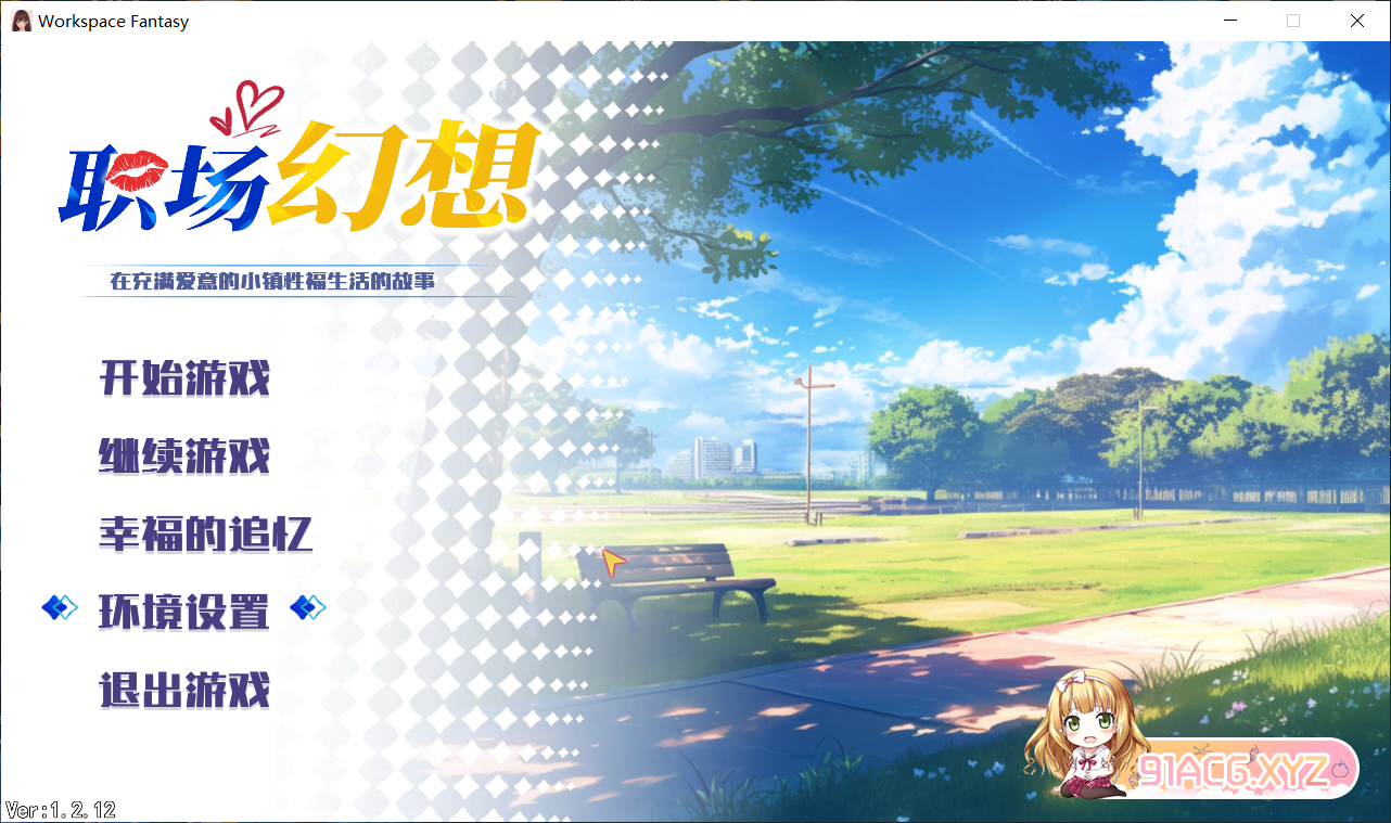 [互动SLG中闻冻泰]直场幻想V1.2.12 官方忠闻步兵版+存档[1/4.07G][FM或讯牛转百度或OD]-第1张-游戏-飞雪ACG