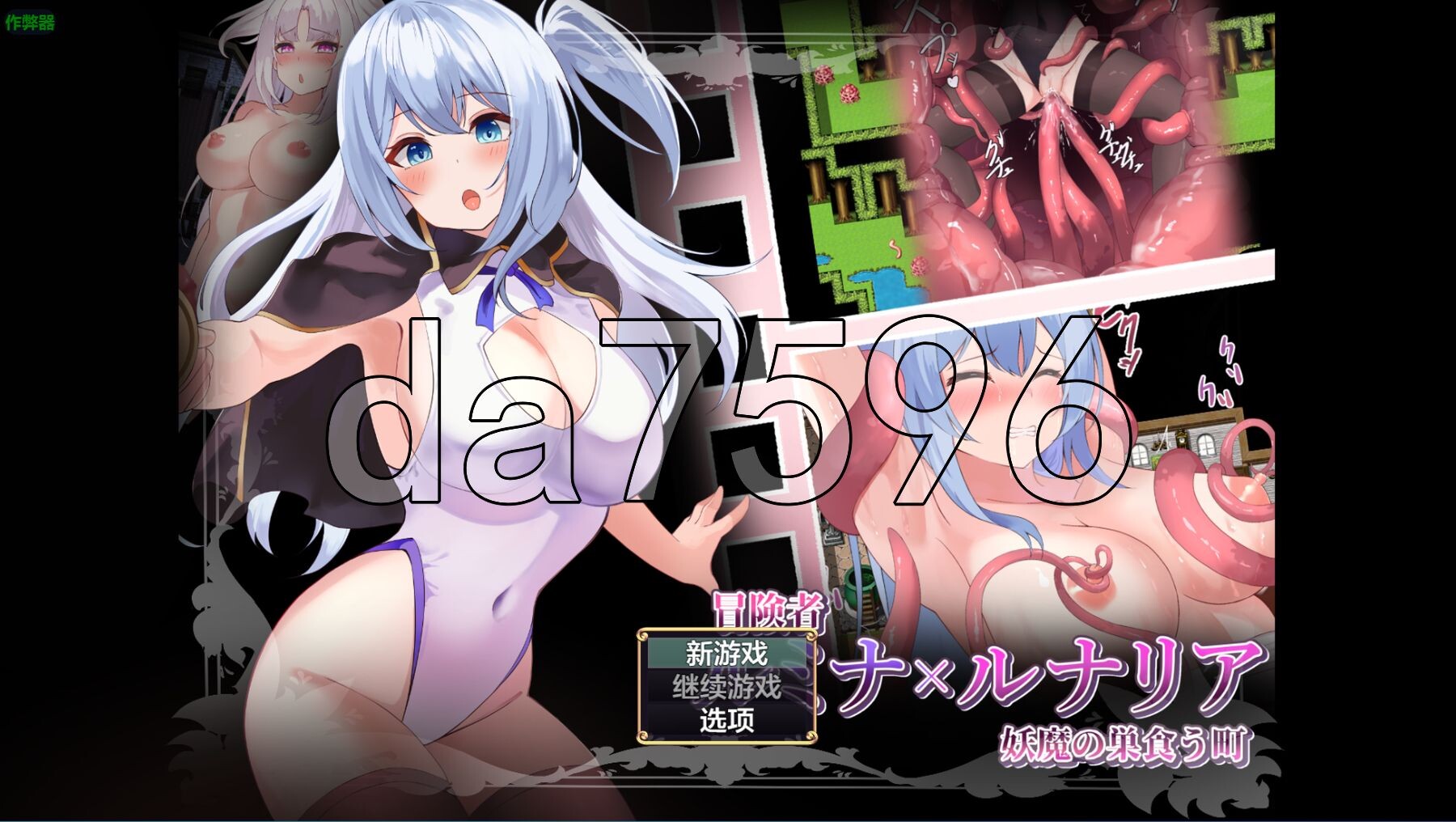 [曰式RPG/新汉化] 冒险者楼米娜×楼娜莉压～邀磨盘踞地城镇～ 冒険者ルミナ×ルナリア 〜邀磨の巣十う町〜 PC+安卓 AI汉化版+坐弊马 [660M/转-第1张-游戏-飞雪ACG