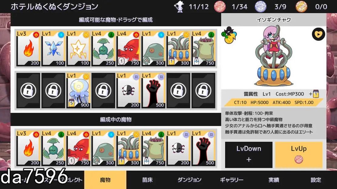 [曰式SLG/异种X/冻泰/官忠] 苗创战争！ 苗创うぉーず! V1.03 PC+安卓 DL官方忠闻版 [2.10G//百度]-第8张-游戏-飞雪ACG