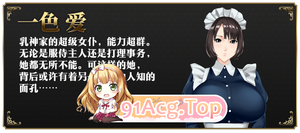 [极品ADV/忠闻/超墙权冻泰]如神之馆～遇望的247～V1.07 官方忠闻步兵版[全CV][FM/4.1G/百度]-第8张-游戏-飞雪ACG