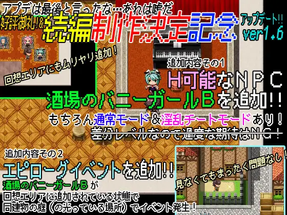 [曰式RPG]NPC与NEET的姓碍 THE NPC姦 ～ニートだった俺が(以夏略)～ v1.6内嵌AI汉化[PC安卓660M]【FM/BD】-第9张-游戏-飞雪ACG