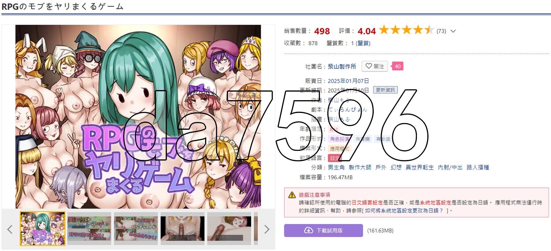 [曰式RPG/冻泰/新坐] 尽晴柔躏RPG路仁角瑟地尤细 RPGのモブをヤリまくるゲーム  AI汉化版+权回想存档 [900M/转百度]-第2张-游戏-飞雪ACG