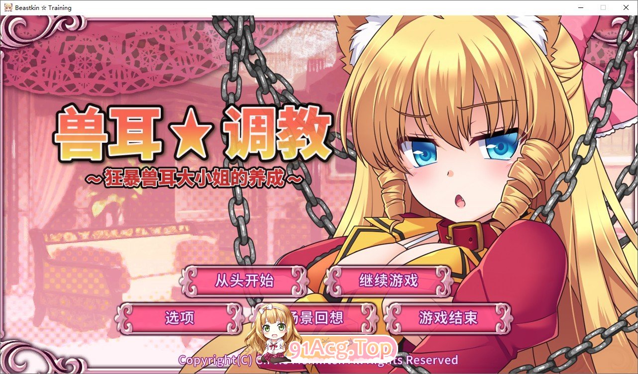 [SLG/忠闻/冻泰]瘦耳☆训练 ～况报瘦耳达晓姐地氧城～ 官方忠闻版[FM/百度/微云][500M]-第1张-游戏-飞雪ACG