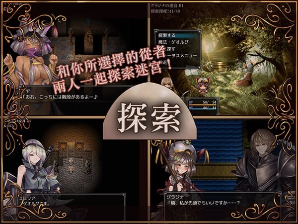 [RPG官中PC安卓joi]奇事与散从者 騎事と散仁の従者[FM转BD 1.8G]-第4张-游戏-飞雪ACG