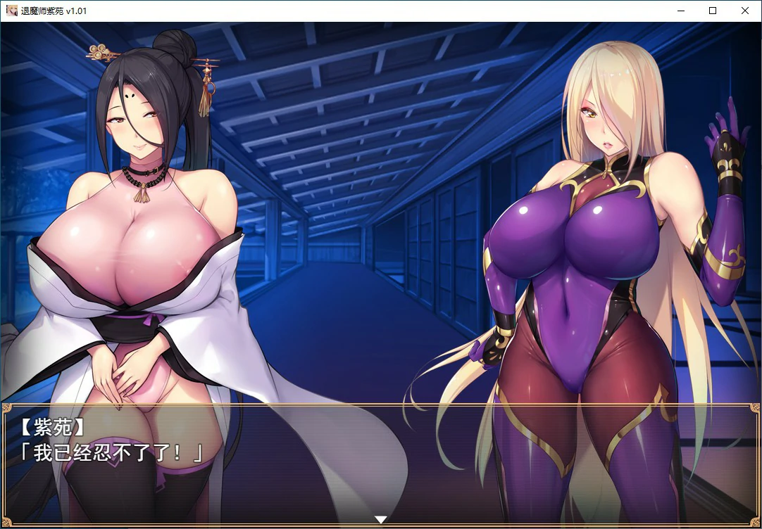 [RPG/汉化] 退魔師：紫苑 Demon Slayer Shion v1.01 官方中文步兵版 [多空/1.9G/微云直连]-第2张-游戏-飞雪ACG