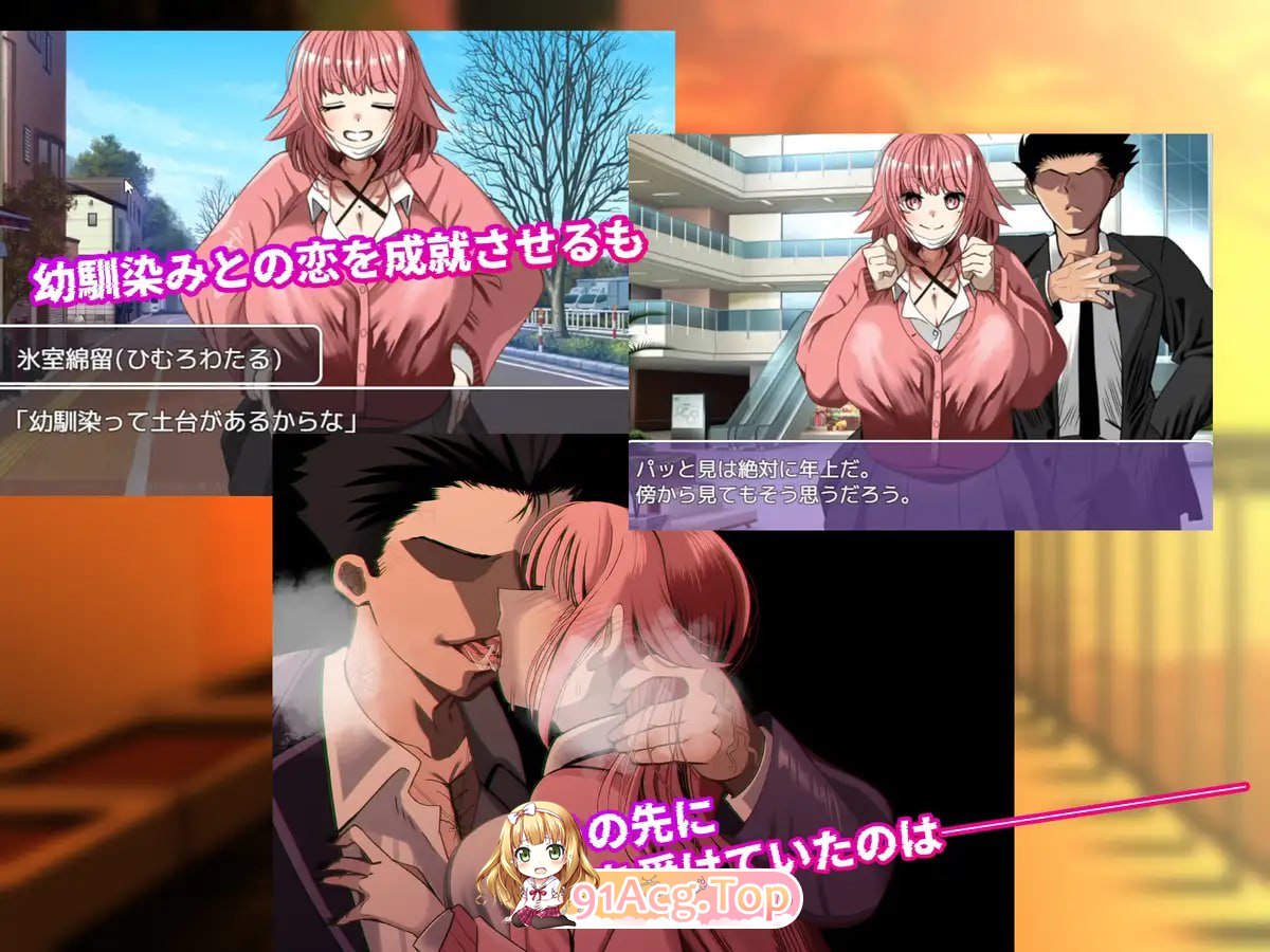 [ADV]  [迅雷云/FM]NTR笔记/寝取られノート/AI汉化 pc [1.63G]-第7张-游戏-飞雪ACG